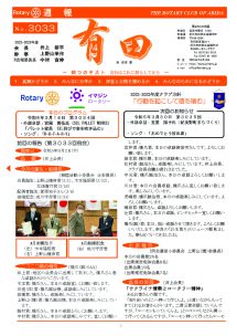 2023年3月2日（木）