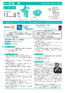 2026年1月22日（木）第3140回例会